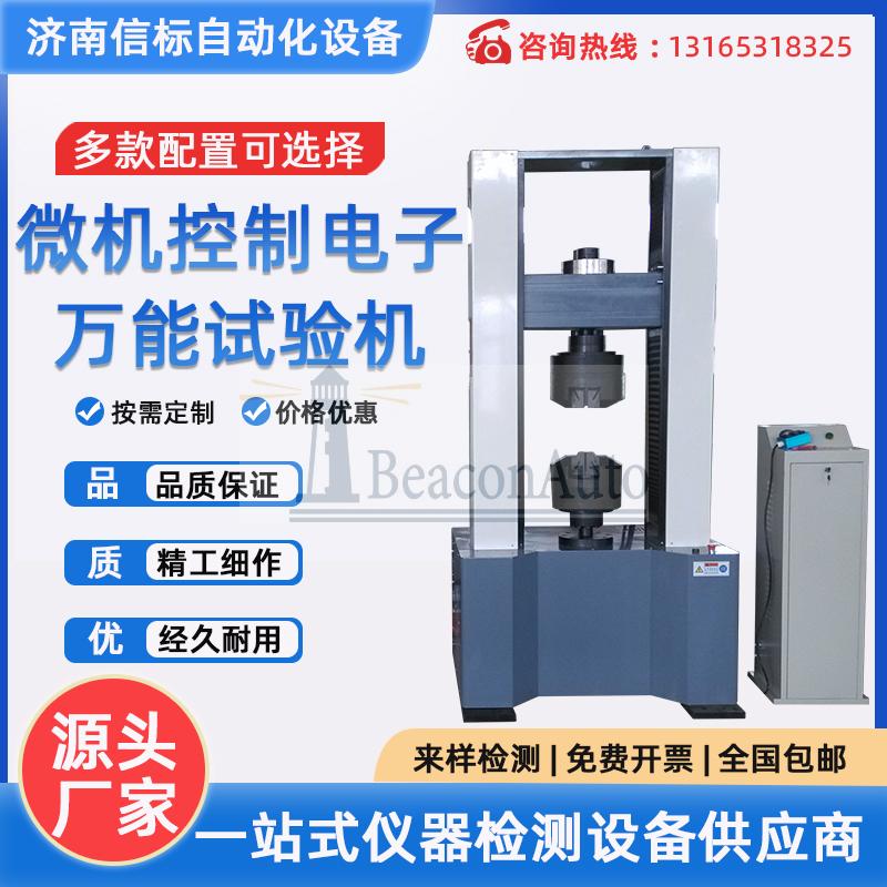 電力金具懸垂線夾握力試驗機 復合材料粘合襯服裝剝離強力測試機