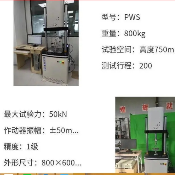 1706074797326456.png 9仿生運(yùn)動(dòng)疲勞試驗(yàn)機(jī) 摩擦磨損試驗(yàn)1.png