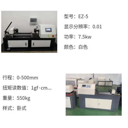 線材扭轉試驗機 臥式 金屬線材扭轉測試儀 性能穩定.png